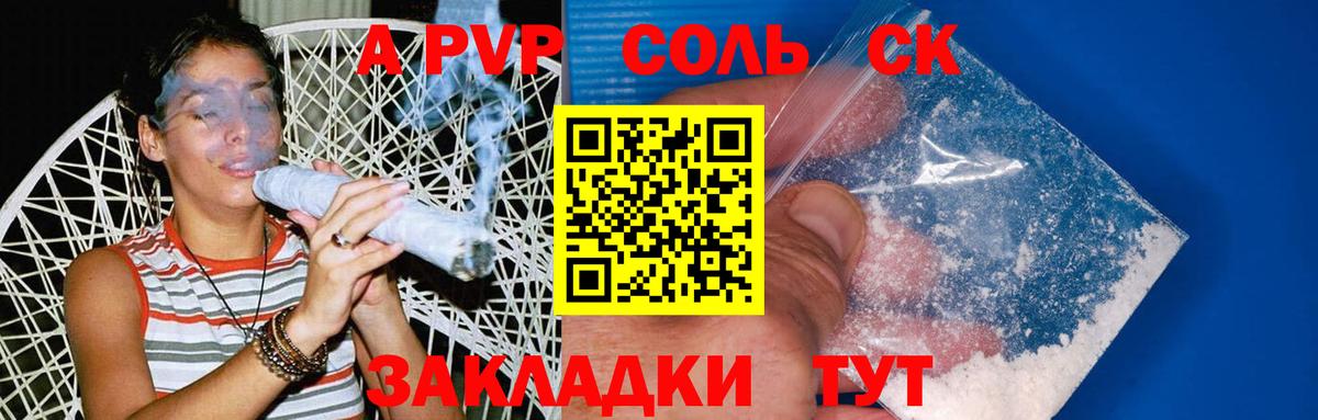 A-PVP VHQ  Вход с VPN  APVP мука  А ПВП  Нягань 