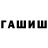 МЕТАМФЕТАМИН кристалл Xukka Chay