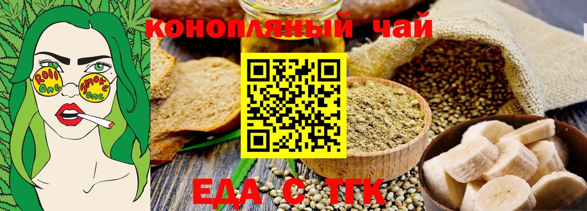 Еда ТГК конопля  Вход с VPN  Нягань 