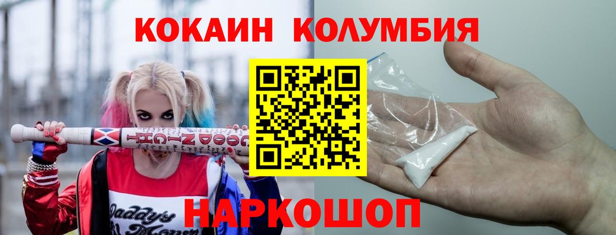 Cocaine FishScale Нягань