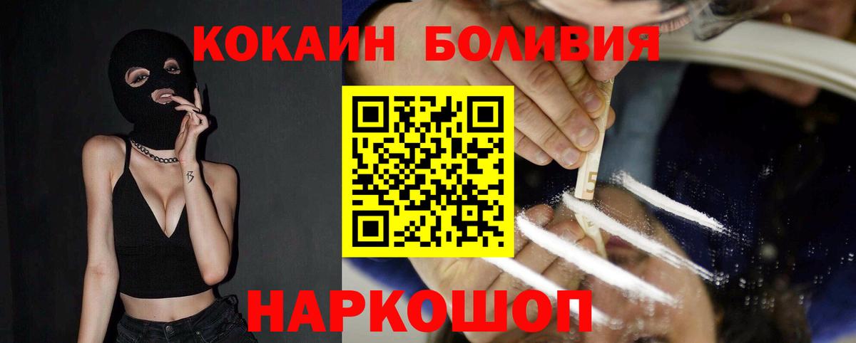 Кокаин Колумбийский  Кокаин 99%  Нягань  Вход с VPN 