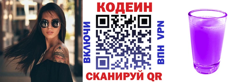 магазин  наркотиков  кракен маркетплейс  Кодеиновый сироп Lean напиток Lean (лин)  Нягань 