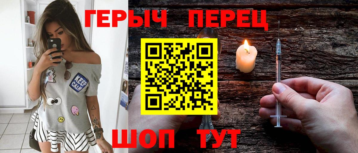 ГЕРОИН хмурый Нягань