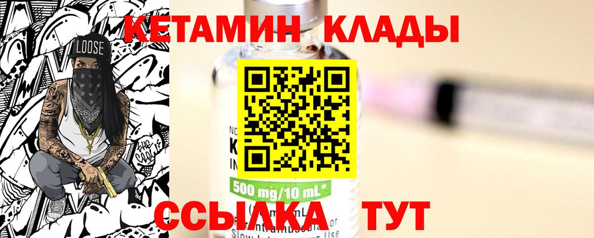 Кетамин VHQ Нягань