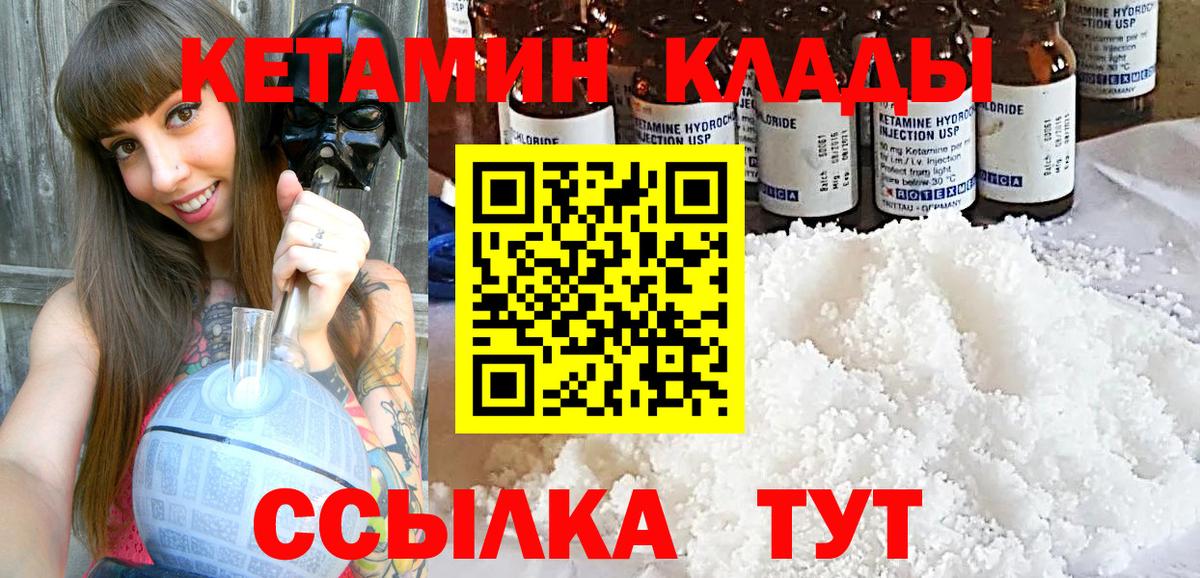 Нягань  kraken сайт  КЕТАМИН VHQ  Вход с VPN  КЕТАМИН ketamine 