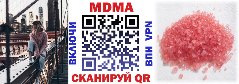 цена наркотик  Нягань  МДМА кристаллы 