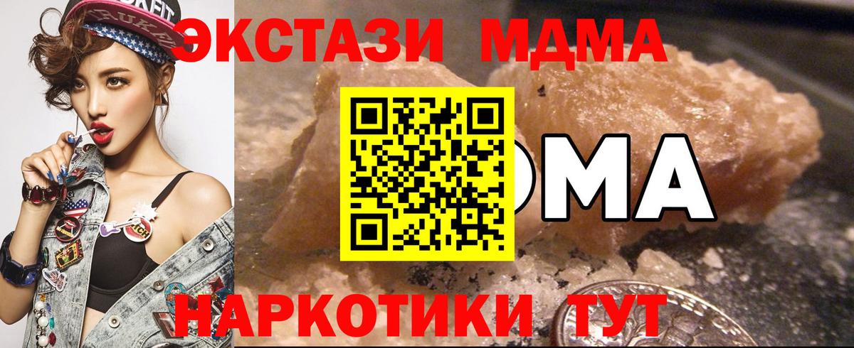 MDMA  Вход с VPN  Нягань  МДМА молли 