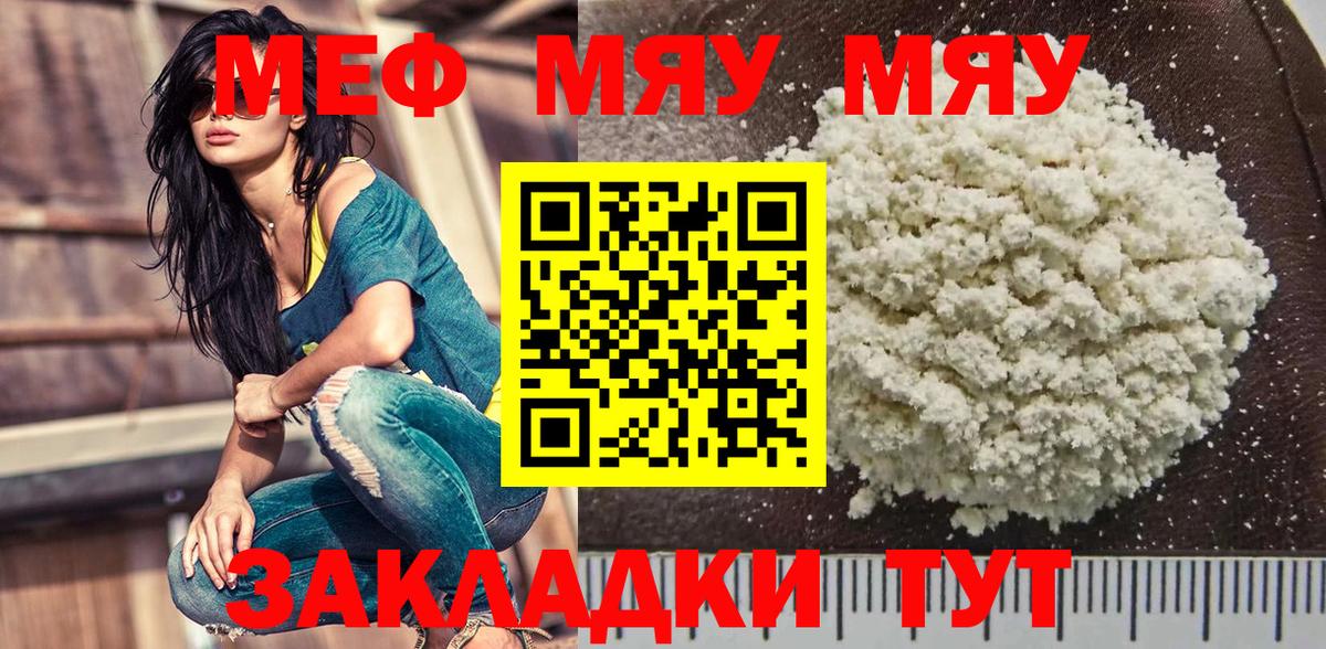 МЕФ  сколько стоит  Нягань  Меф  Мефедрон 4 MMC  Мефедрон mephedrone  Вход с VPN 