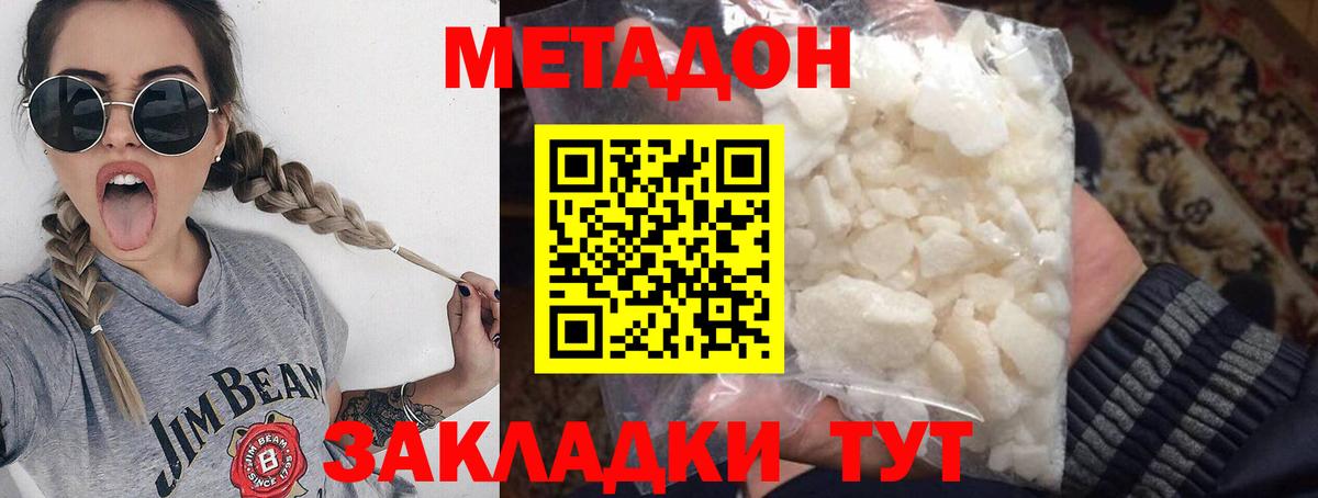 МЕГА ссылки  Вход с VPN  МЕТАДОН мёд  Нягань  Метадон белоснежный 