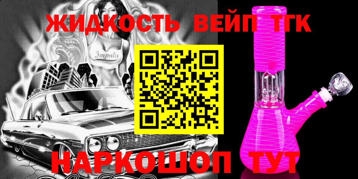 ТГК гашишное масло  Вход с VPN  Нягань 